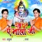 Baba Vishwanath Ji Ke - Ankush - Raja lyrics