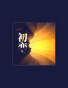 Listen to 艾羽, watch music videos, read bio, see tour dates & more!