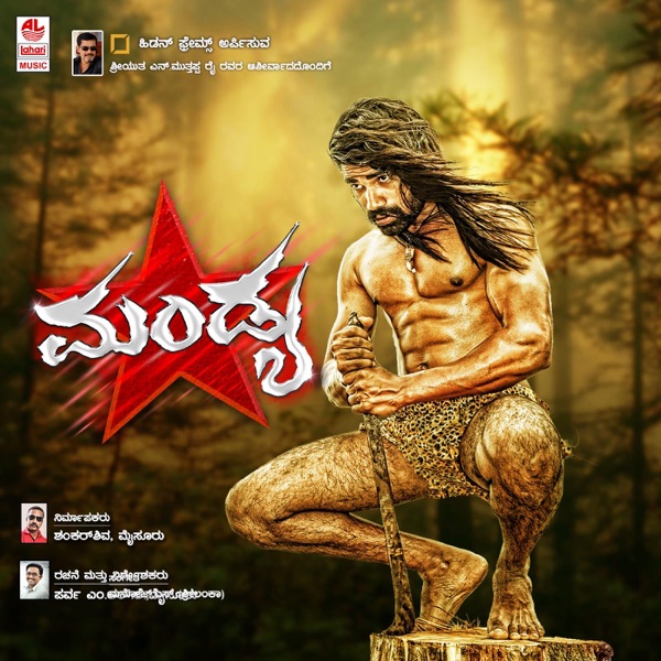 Mandya Star (Original Motion Picture Soundtrack)