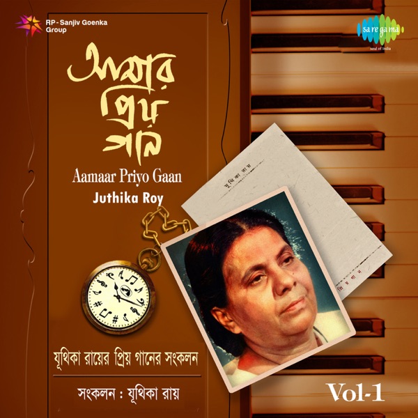 Aamaar Priyo Gaan, Vol. 1 - Single