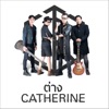 Catherine - ต่าง