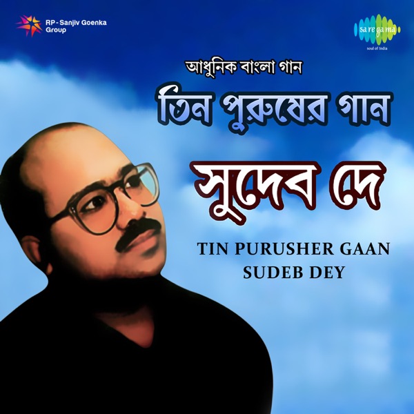 Tin Purusher Gaan