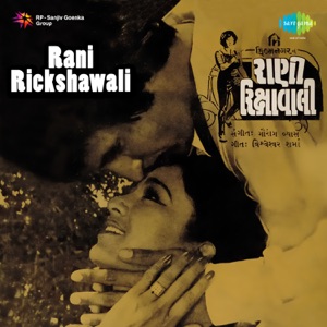 Rani Rickshawali (Original Motion Picture Soundtrack) - EP