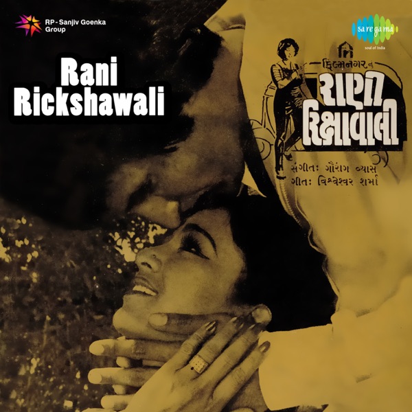 Rani Rickshawali (Original Motion Picture Soundtrack) - EP