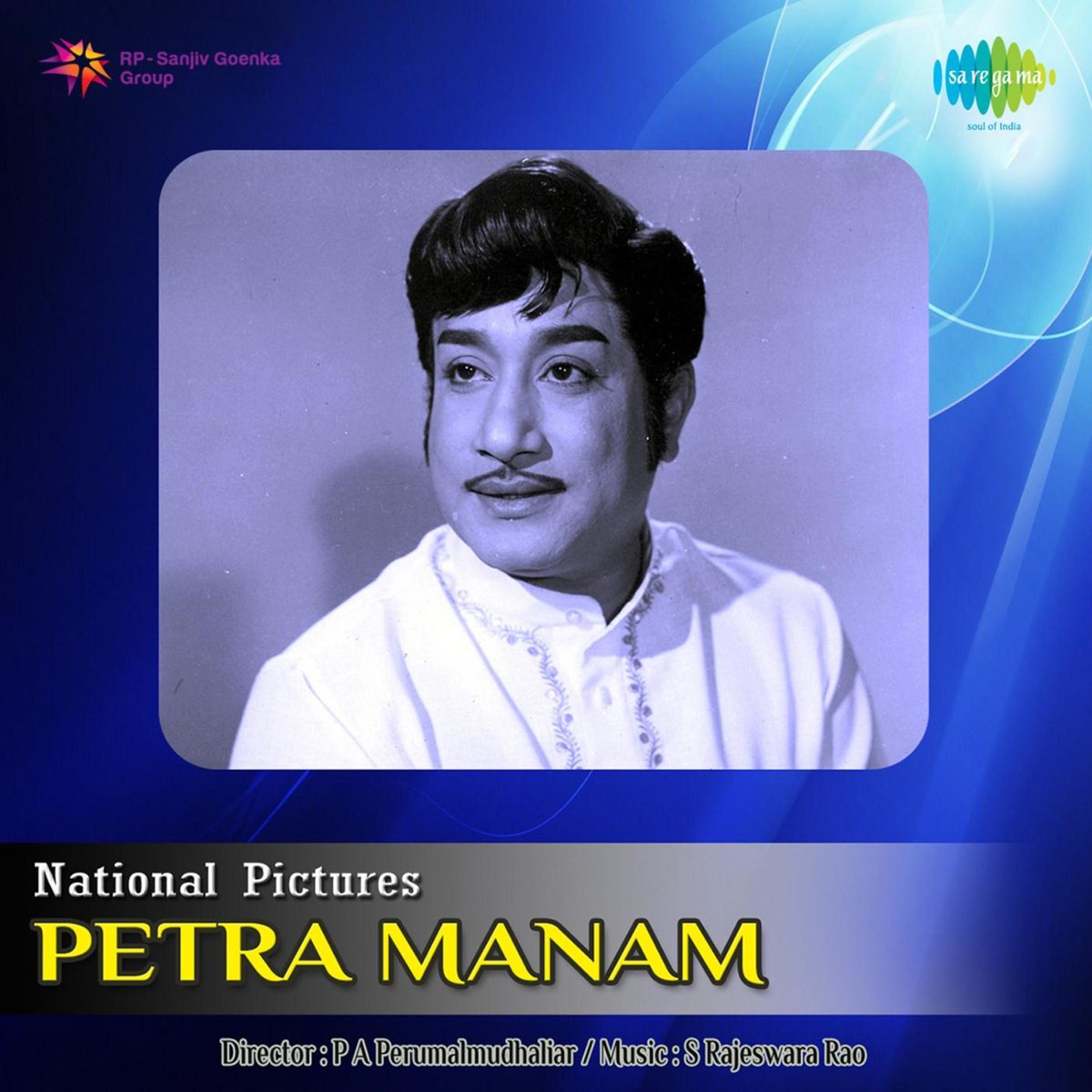 Petra Manam (Original Motion Picture Soundtrack) - Single by S. Rajeswara  Rao on Apple Music