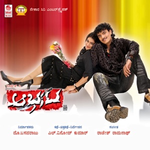 Arbhata (Original Motion Picture Soundtrack) - EP