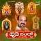Yelonji Prayadu - Vidyabhushana lyrics