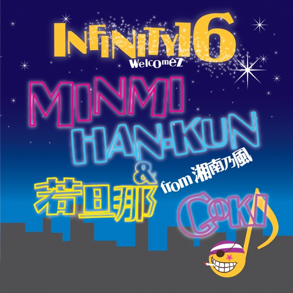 Dream Believer -Hoshi Ni Negai Wo- - EP