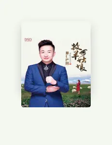 那仁巴图을(를) 듣고, 뮤직 비디오를 보고, 약력을 읽고, 투어 일정 등을 확인하세요!