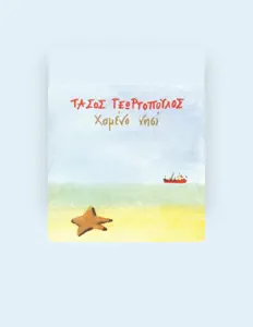Poslechněte si interpreta Tasos Georgopoulos, sledujte hudební videa, přečtěte si životopis, podívejte se na data turné a další informace.
