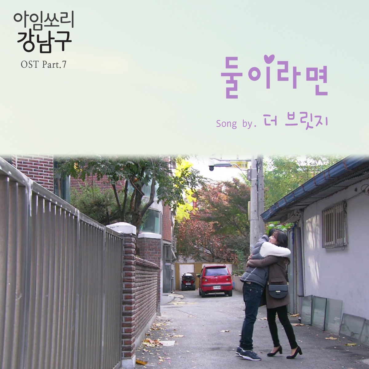 The Bridge – I’m Sorry Kang Nam Goo OST Part.7