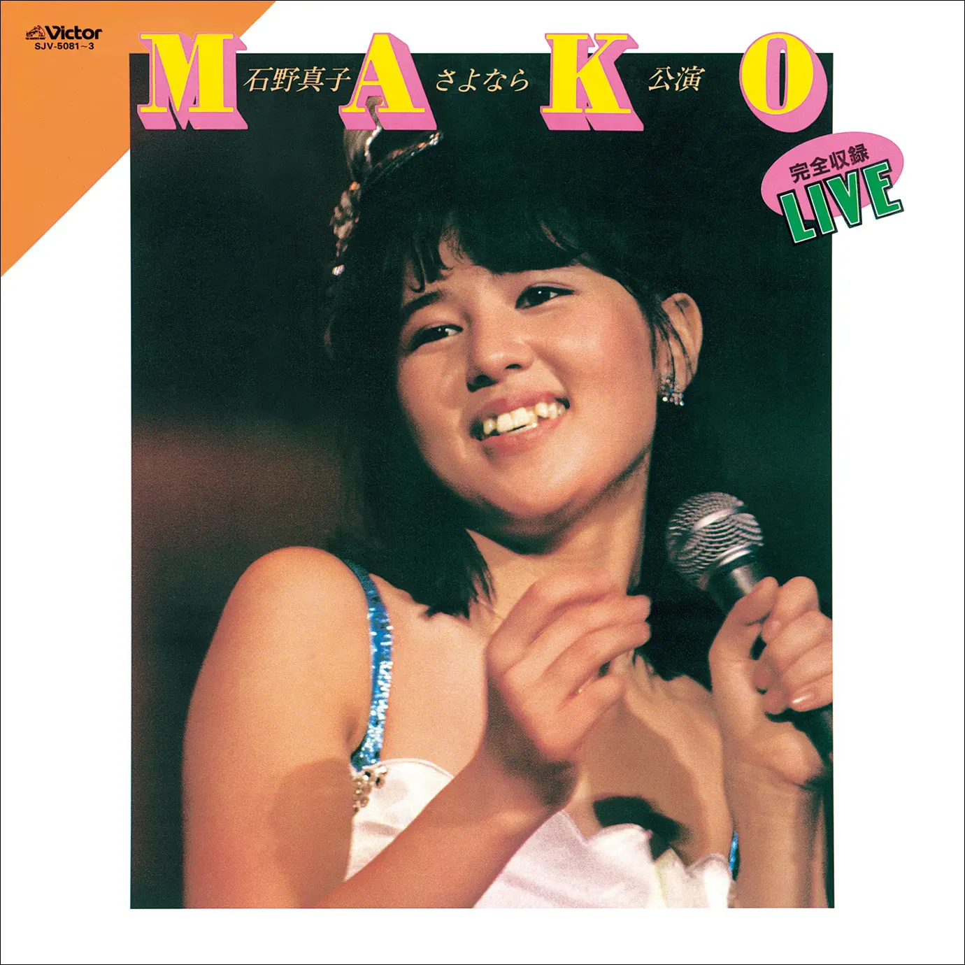 Mako Ishino - Songs, Concert tickets & Videos