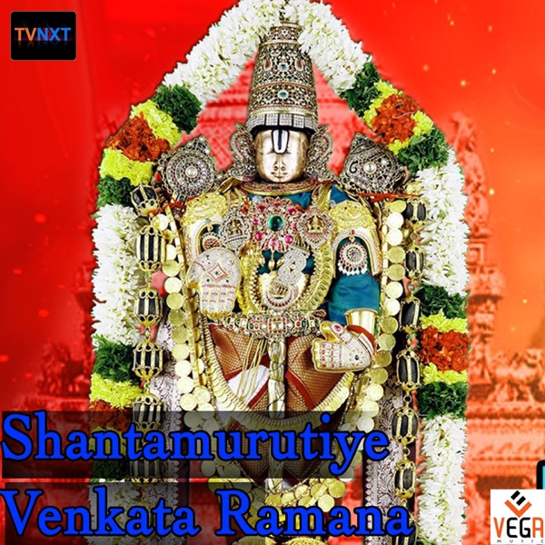 Shantamurutiye Venkata Ramana - EP