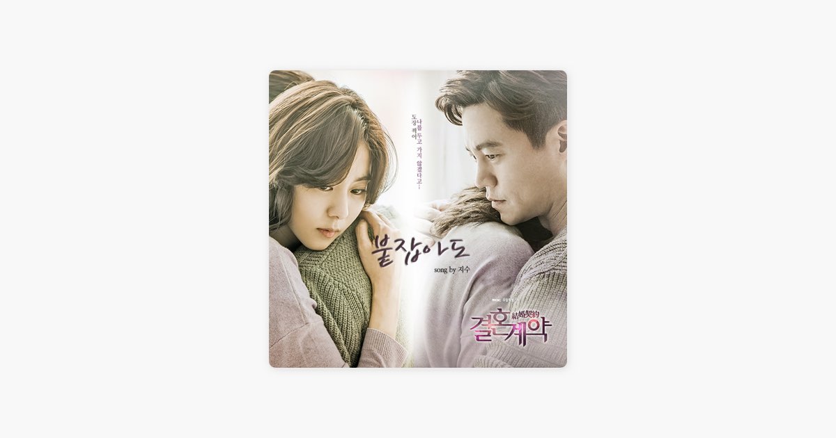 Hold On by Ji Soo - Song on Apple Music