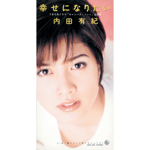 内田有紀の実妹と公表…タレント澪奈に「年の差ビックリ