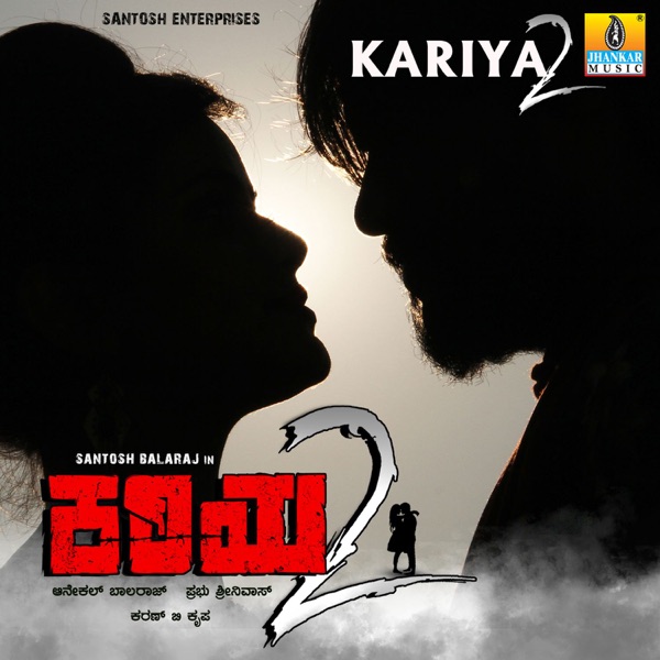 Kariya 2 (Original Motion Picture Soundtrack) - EP
