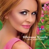 Ивелина Колева - Камък си на мястото тежи