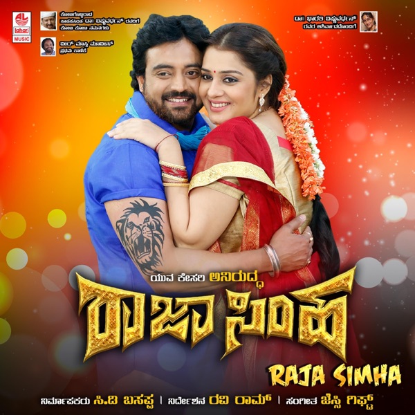 Raja Simha (Original Motion Picture Soundtrack) - EP