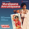 Muraligaana Amruthapaana (Original Motion Picture Soundtrack)