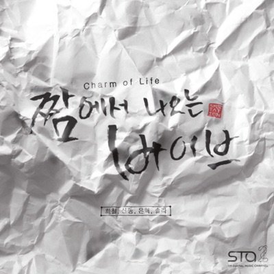 Charm of Life - Single