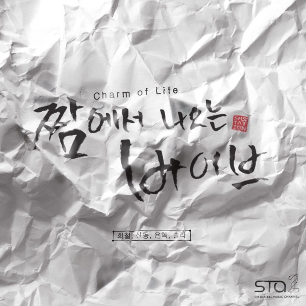 Charm of Life - Single