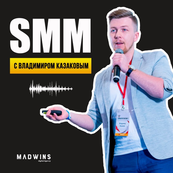 SMM c Владимиром Казаковым cover