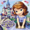 Cast - Sofia the First - Blue Ribbon Bunny (feat. Clover)