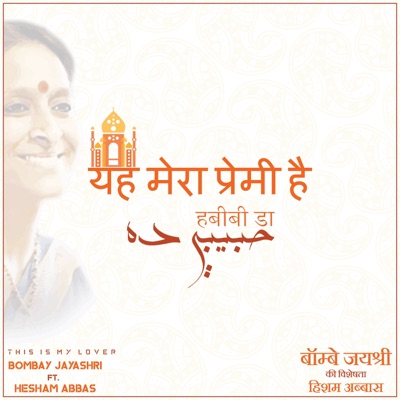 Habiby Da (Remix) - Single