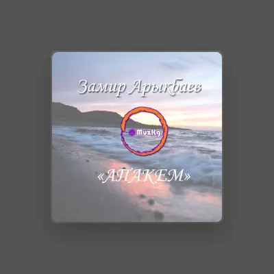 Listen to Замир Арыкбаев, watch music videos, read bio, see tour dates & more!