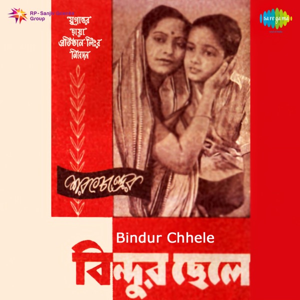 Bindur Chhele (Original Motion Picture Soundtrack) - Single