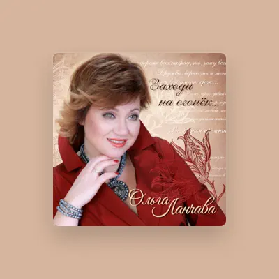 Listen to Ольга Ланчава, watch music videos, read bio, see tour dates & more!