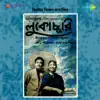 Shing Nei Tobu Naam Tar Singha
