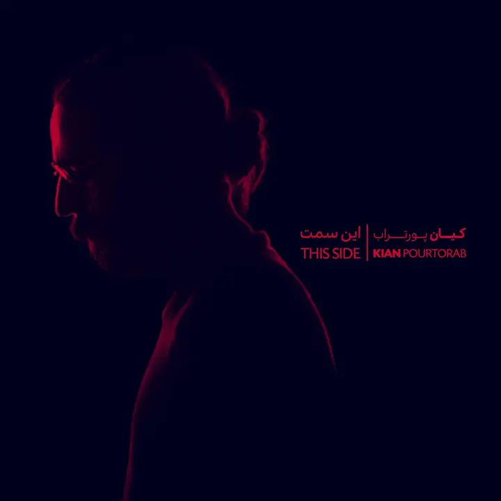 طرح جلد This Side
