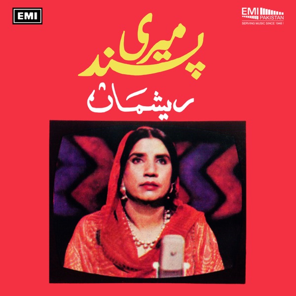 Reshman: Meri Pasand