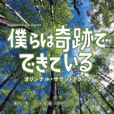 Aikawa Kazuki no Theme -beginnings--thumbnail