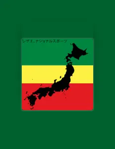Dengarkan Fuku Reggae, tonton video musik, baca bio, lihat tanggal tur & lainnya!