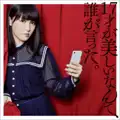 Akaku, Zetsubou no Hana.
