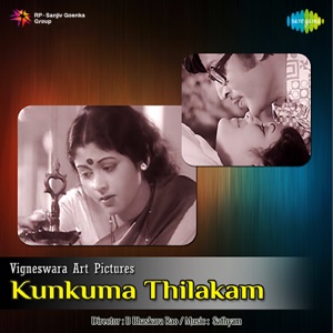 Kunkuma Thilakam (Original Motion Picture Soundtrack) - EP