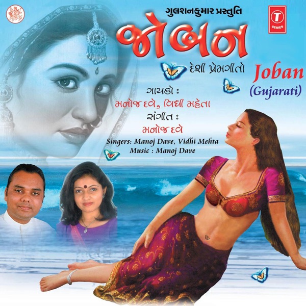 Joban