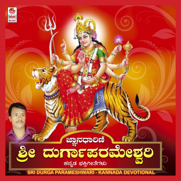 Sri Durga Parameshwari