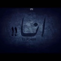 Ana - Single - El Joker