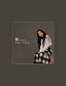 聆聽 絹 sowa、觀看音樂影片、閱讀小傳、查看巡演日期等！