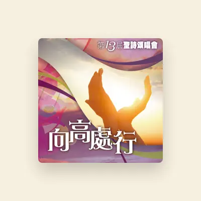 Listen to Sanson Lau Wing Sang, watch music videos, read bio, see tour dates & more!