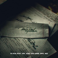 Черновик - Zhenya Dep