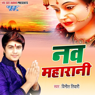 Nav Maharani - Single