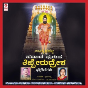 Paavaada Purusha Thipperudresha