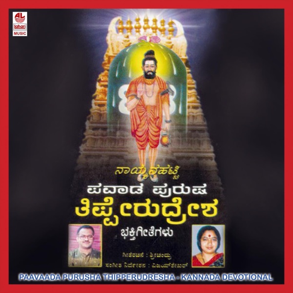 Paavaada Purusha Thipperudresha
