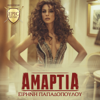 Irini Papadopoulou - Amartia artwork