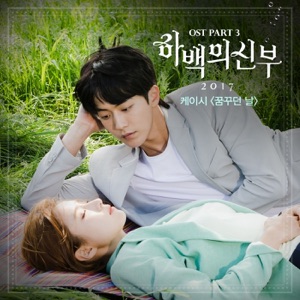 The Bride of Habaek 2017 (Original Television Soundtrack), Pt. 3 - Single