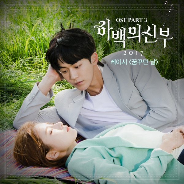 The Bride of Habaek 2017 (Original Television Soundtrack), Pt. 3 - Single